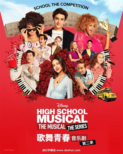 歌舞青春：音乐剧.High.School.Musical.The.Musical.S01E08.中英 .